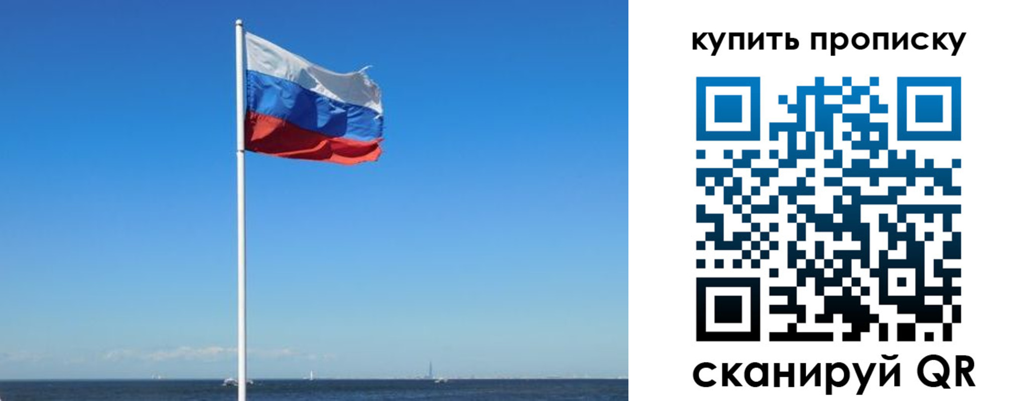 прописка для школы в Фурманове