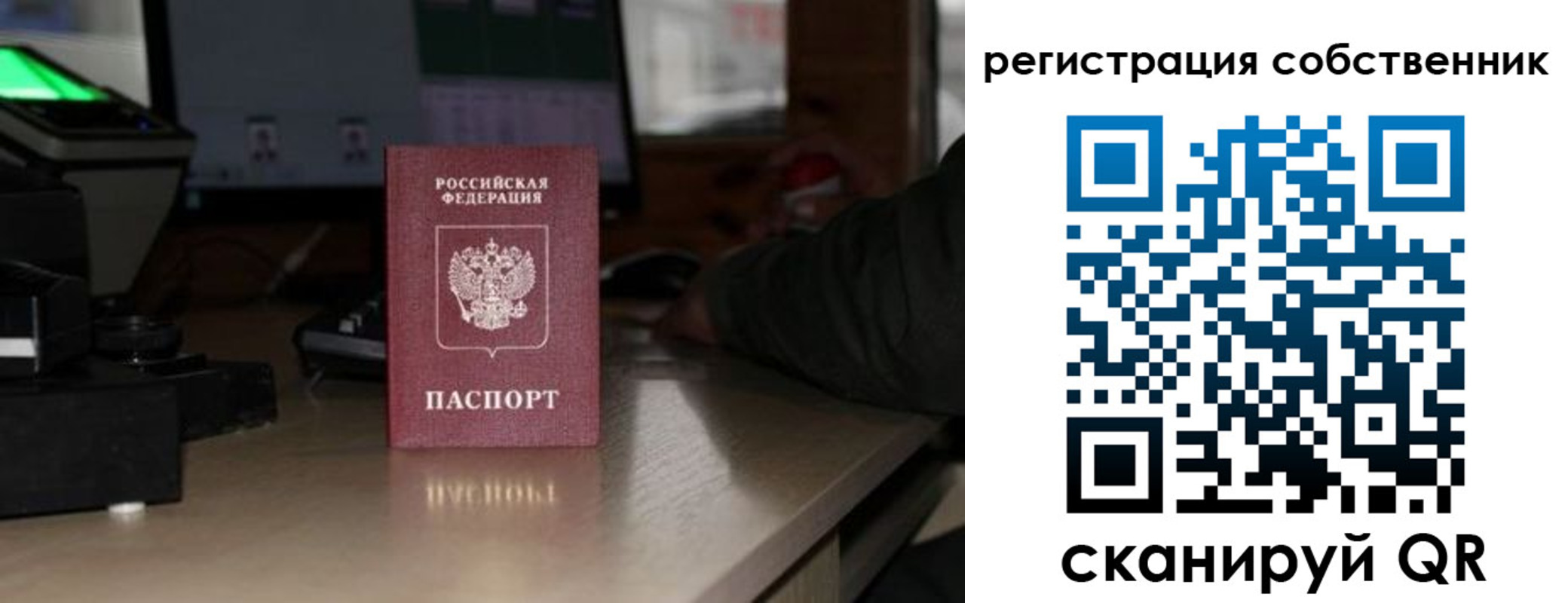 прописка поиск в Фурманове