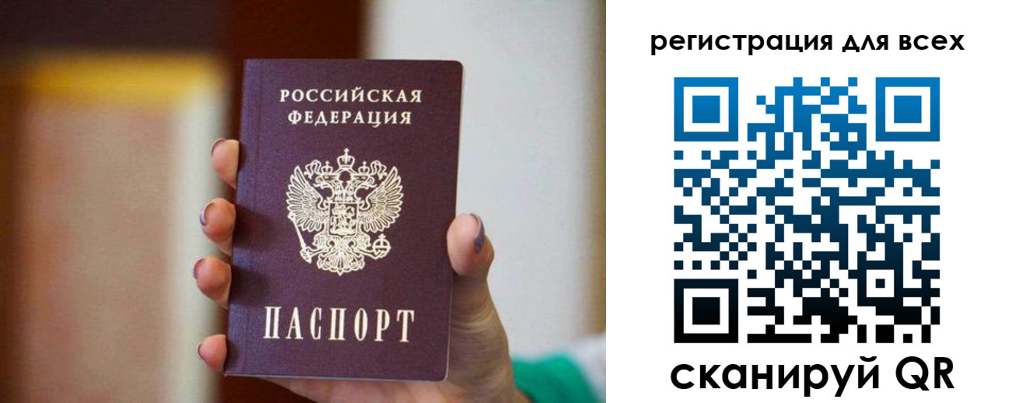 временная регистрация гарантия в Фурманове
