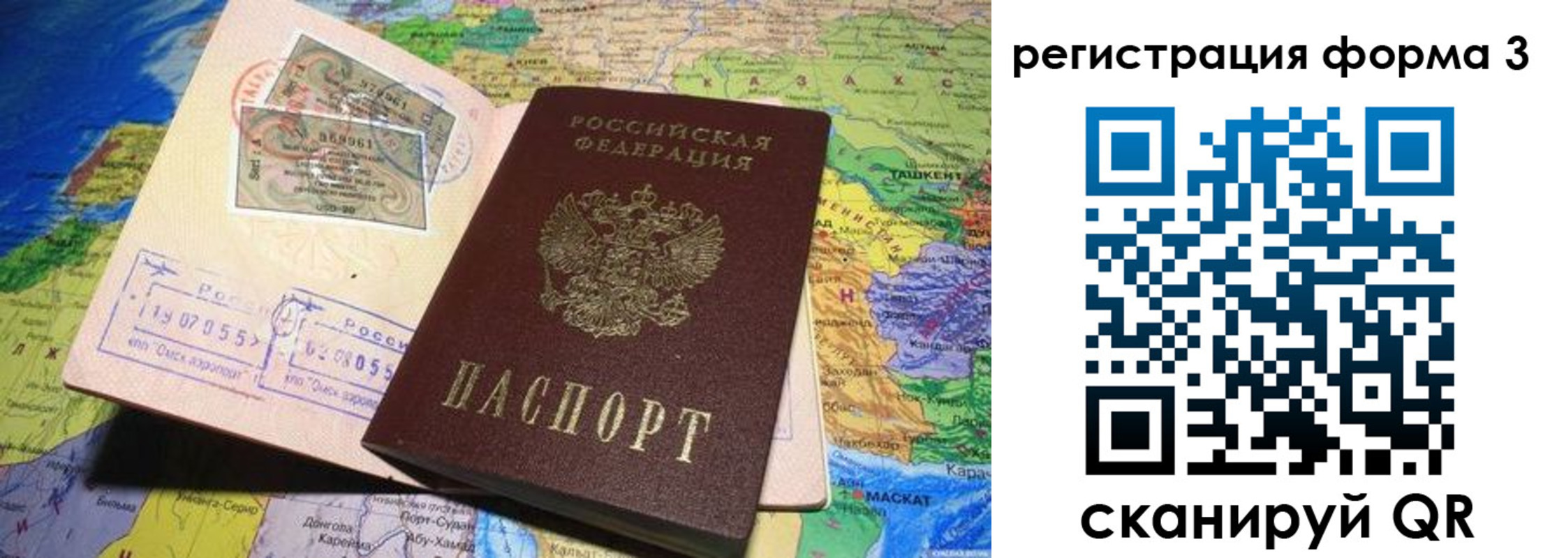 временная регистрация для всех в Фурманове