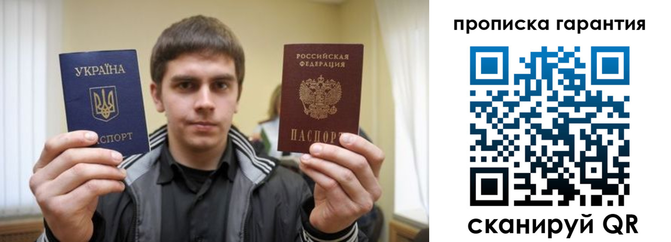 прописка в Фурманове