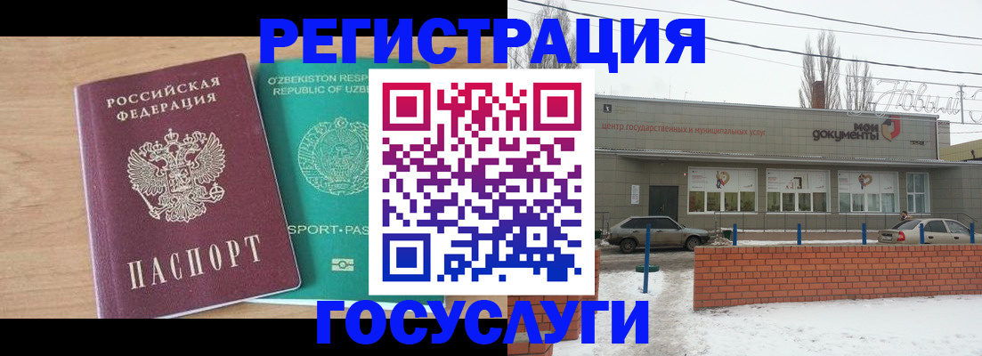 временная регистрация адрес в Фурманове