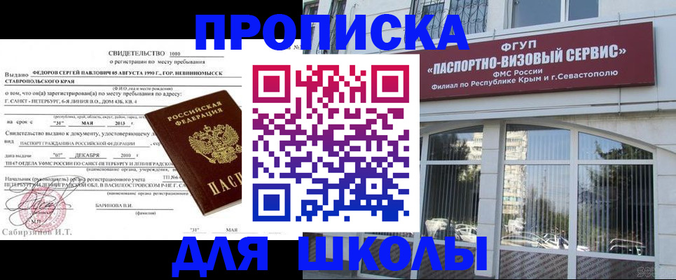 временная регистрация купить в Фурманове