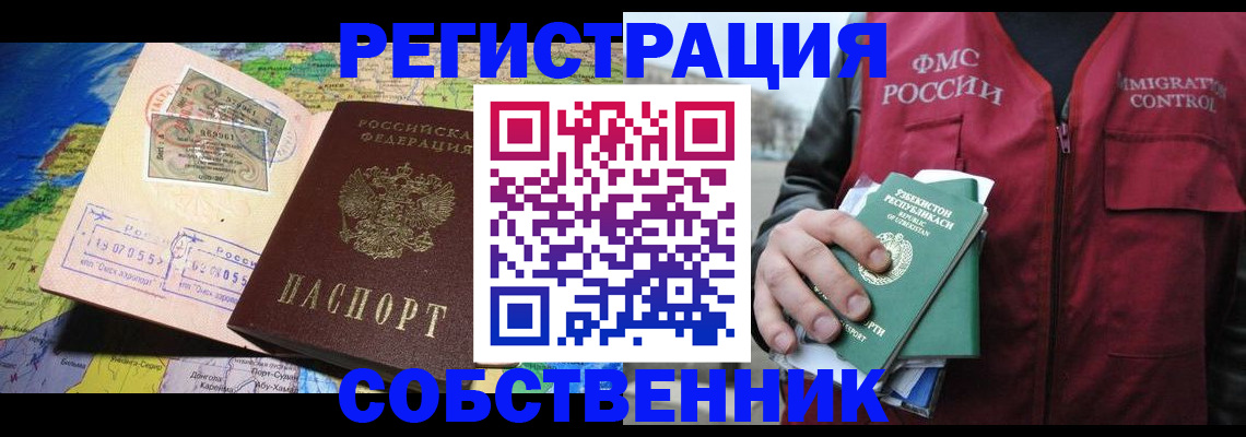 прописка ребенка в Фурманове