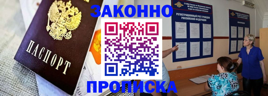 временная регистрация 2025 в Фурманове