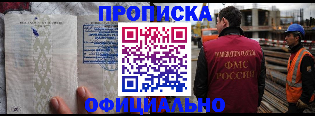 временная регистрация гарантия в Фурманове