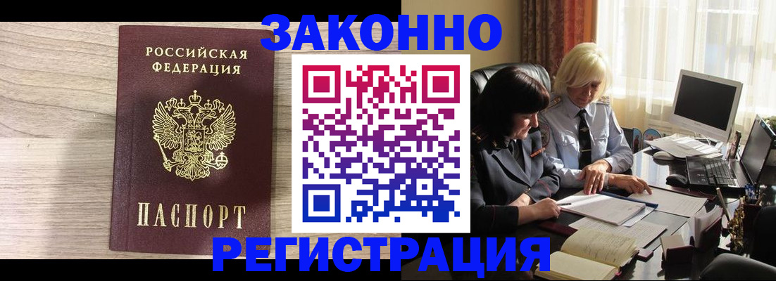 прописка для школы в Фурманове